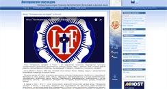 Desktop Screenshot of lhf.ru